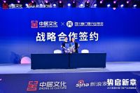中居文化X四川省门窗行业协会达成战略合作