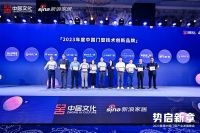 「2023年度中国门窗技术创新品牌」榜单发布