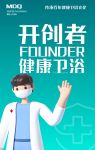 德国MDQ麦德琪百年健康卫浴开创者