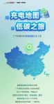 出门在外充电桩总是难寻？传祺新能源车主再也不用担心这个了！