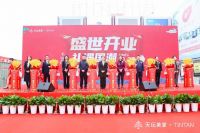 国企背书，创新模式，天坛美家全案软装设计开业
