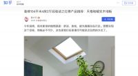 没装地暖，却坚定使用天格地暖实木地板！当代消费者为何会有如此选择