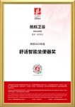 【荣誉加冕】航标卫浴斩获2023沸腾质量奖测评大奖