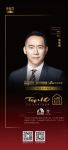 设计师高志强评「2023设计师严选品牌TOP10」东方雨虹：秉持高标准与严要求，以满足客户...
