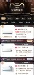 超多福利火爆来袭，美的荣登天猫双11空调热卖榜TOP1