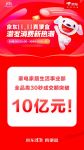 京东11.11首周以旧换新成交额同比增长13倍 京东家电家居服务“加码”受认可