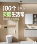 100个灵感生活家 | ARROW×住小帮 邀您回答