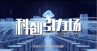 火星人集成灶董事长黄卫斌接受《第一财经》专访：科技支撑、智造引领下的火星人进阶路