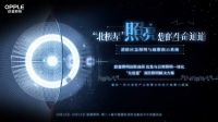 欧普消防：助力智慧城市建设 守护民众生命安全