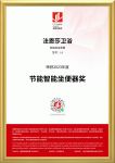 法恩莎卫浴斩获2023沸腾质量奖测评多项大奖
