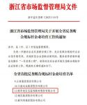 德清首家|德华兔宝宝获批反垄断合规标杆企业