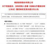 102.99亿!  美的创始人之子何剑锋入主顾家家居成为新实控人