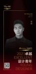 2023卓越设计青年 | 张建：只有将人的情感融入，才能算是理想中的设计