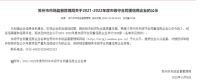 诺奇兄弟 | 诚信经营 信守合同
