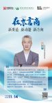 北京远东神华集团副总裁 孙凯