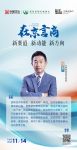 华耐家居首席战略官 文军