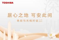与设计师同行，东芝纯平全嵌洗烘套装以纯平设计探寻居心美学
