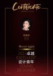 2023卓越设计青年 | 陈懿菲：设计与生活是彼此连贯的关系