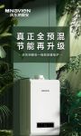 这款高端品牌燃气壁挂炉，让你温暖舒适的度过整个冬天
