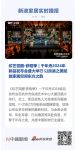 纹艺觉醒·获稻季 | 千年舟2024年新品发布会盛大举行 以良渚之美赋能家居空间东方之韵