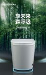 新品∣探索智能新时代，Goodwife好太太智能马桶HTT-2021正式发布