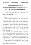 22.32亿元！金隅集团拟收购居然之家10%股份