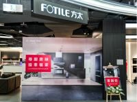 ［寻厨房味，绘幸福家］-方太幸福厨房空间作品征集赛启动