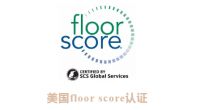 卢森地板提示您如何躲避VOC的坑 选择一款环保地板