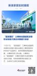 “国漆国匠”三棵树全国建筑涂装职业技能大赛总决赛盛大启动