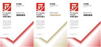 实力“质”胜，林氏睡眠连续两年问鼎2023年沸腾质量奖