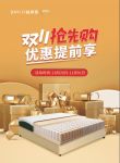 双十一活动圆满收官!八益床垫 送给最爱的人一份舒适好眠