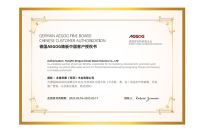 AEGOG：德国百年木业巨擘在中国大展风采