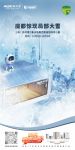 奥克斯空调联动魔都，共迎“第一场雪”，见证空调硬核品质