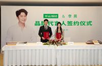 千山板材重磅官宣李晨为新任品牌代言人