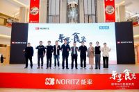 “乐享·食光”2023能率新品发布会上海站圆满举行