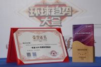 践行绿色发展 海信中央空调入选环球网“年度ESG发展优秀案例”