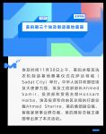 加快海外布局，美的“埃及智造”再落一子