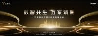 拉开2024年大幕！三翼鸟将联合头部地产商在南京签约