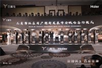 开辟增长空间!三翼鸟联合头部地产商将建200+社区