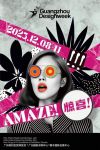 德国赛克斯木蜡油亮相2023广州设计周：为环保健康带来“惊喜”