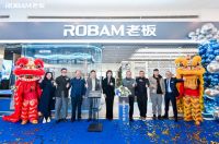 携星辰入江城    老板电器首家数字厨电旗舰店·武汉友谊国际家居广场盛大启航