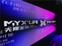 全新品牌首亮相,埃克塞尔让您体验不一样的智能生活