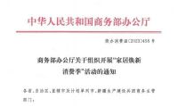 持续深化政策精神，美百年门窗安全焕新家