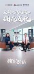 独家对话丨伊盾门窗张龙伟：在新时代的风口拥抱变化