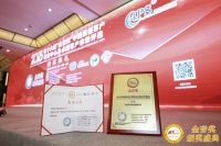 重磅！九牧荣获金音奖“2023年度中国最佳客户联络中心奖”