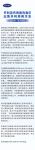 开利宣布同意向海尔出售开利商用冷冻