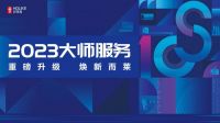 寻找家居全案服务榜样 | 珠海好莱客肖中新：好服务要定制，更要有标准可循