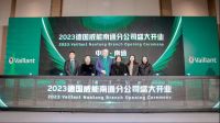 加速中国布局再启新章|德国威能南通分公司盛大开业