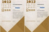 行业最多！海尔冰箱科技、产品斩获2023金选奖