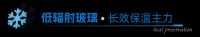 寒潮来袭,素派门窗:一扇好门窗,长效保温舱